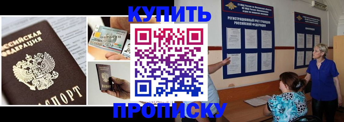 временная регистрация госуслуги в Воркуте