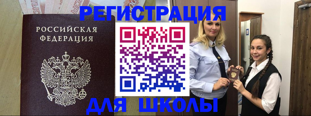 прописка в квартире в Воркуте