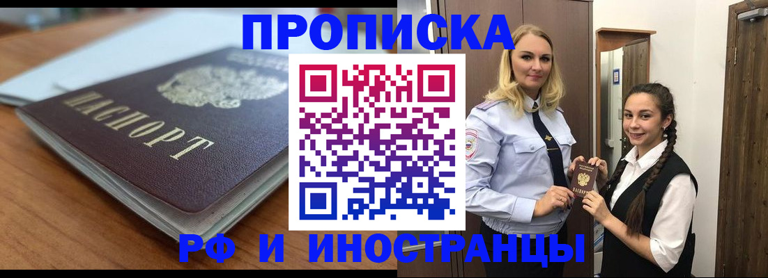 прописка в квартире в Воркуте