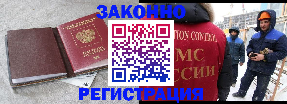 временная регистрация госуслуги в Воркуте