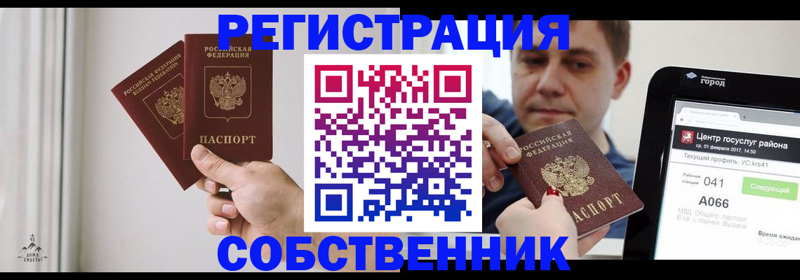 прописка для работы в Воркуте
