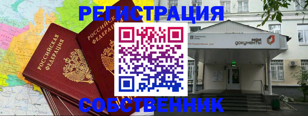 прописка штамп в Воркуте