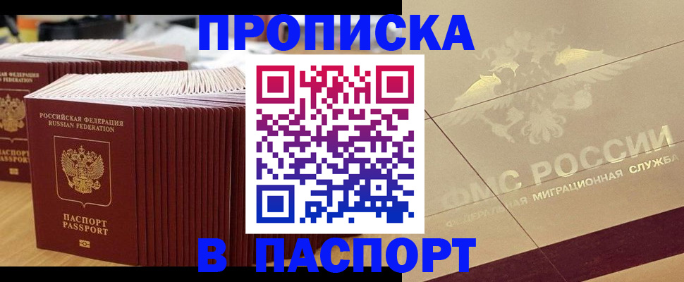 временная регистрация гарантия в Воркуте