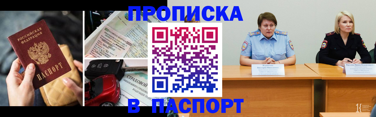 временная регистрация собственник в Воркуте