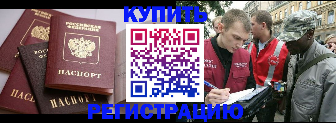 временная регистрация адрес в Воркуте