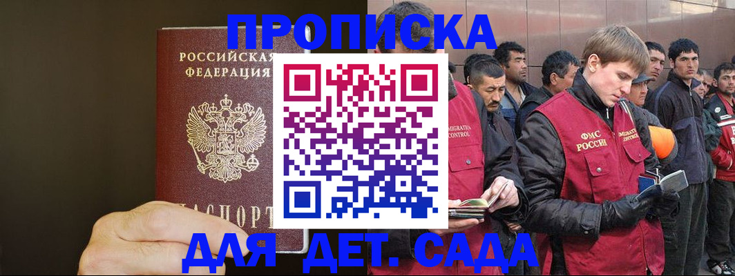 временная регистрация собственник в Воркуте